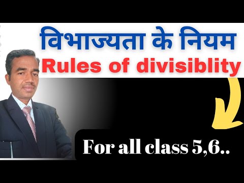 Divisibility Rules. Rules of divisibility Math manthan.#trending #math #viralvideo
