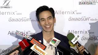 〖芳芳字幕〗11.01.2563 (2020) Allernix 抗过敏药商演活动联访翻译