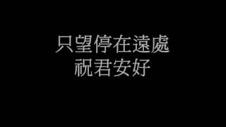張智霖  祝君好