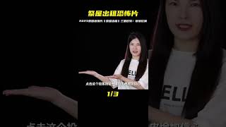 終于等到你！2023超猛泰國恐怖片《祭屋出租》三重反轉！驚悚拉滿 #电影 #电影解说 #影视 #影视解说 #剧情