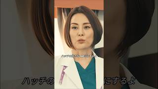 大門未知子はいつも自信に満ちている#clips #ドラマ #highlights