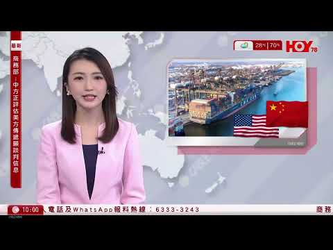 有線新聞 1000 新聞報道｜即時新聞｜港聞｜兩岸國際｜資訊｜HOY TV NEWS｜ 20250502
