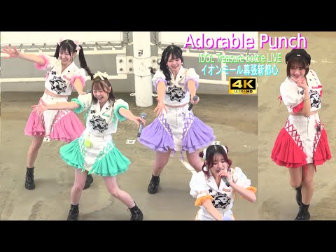 4K【Adorable Punch】イオンモール幕張新都心