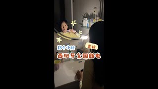 西班牙全国大停电13个小时，我们是怎么过来的？@July.JJJJJJ @MissJuly-English @July.j-Spain