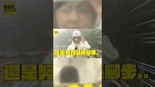 凱米暴風圈觸陸！記者被陽明山強風「吹到站不穩」 @newsebc #shorts