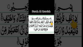 Surah Al Quraish Beautiful recitation #imamqasim #lohequrani #hafidh #surahrehman #islamicvideo
