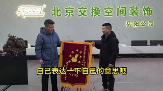 非常感谢曾总的认可 今天收到一枚正荣府业主送来的特别牛的锦旗