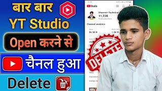 चैनल हुआ Delete || बार बार YT Studio Open करने से चैनल Delete 