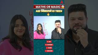 🔴 Ma'am की AGE ❓Magic or Maths 😱 Tricks #tricks #shortsfeed #shorts #viralvideo #maths #adda247