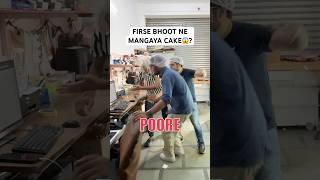 Ye Kisne Mangaya Cake😱? #cake #cakevideos #chocolate #chocolatecake #bakery #homebaker #foodvideos