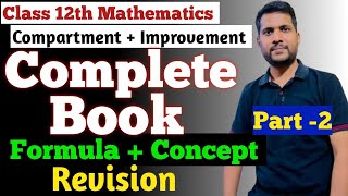 Complete 12th Maths Formula and Concepts Revision For maths Compartment Exam 2025 🔥|| Part -2