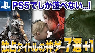 [Only available on PS5] A list of 7 great exclusive games and new releases [Recommended games]
