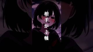 共依存カップル。#ヤンデレ #asmr #シチュエーション #ボイス #dv #彼女