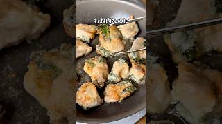 【むね肉の和風大葉揚げ】#簡単レシピ #唐揚げ #節約レシピ #お弁当おかず #recipe