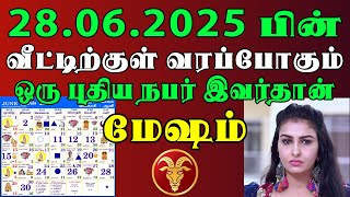 இந்த நபர் வருவதால் எதிர்பாராத சம்பவம் ஒன்று நடக்கும் | Mesham Rasi | மேஷம் ராசி