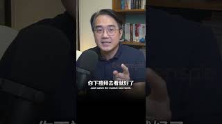 期貨 短線 交易 這個時間點很重要！【直播精華】#期貨 #時間 #交易動能