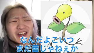 【レペゼン地球  過去動画】DJ社長  ポケモンの名前言い当ててみた