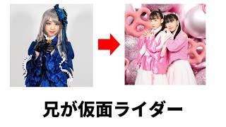 仮面ライダーガヴの雑学 その4