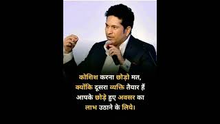 #shorts #youtubeshorts #successtip #trending #ytshorts #lifestatus #motivational #ytshorts #viral
