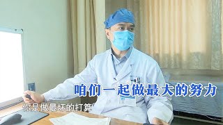 父亲得癌王，医生表示要做最坏的打算，孝顺女儿泪洒现场