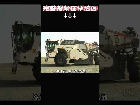 冷再生及土壤稳定机 维特根 WR250 Wirtge WR 250 道路施工机械