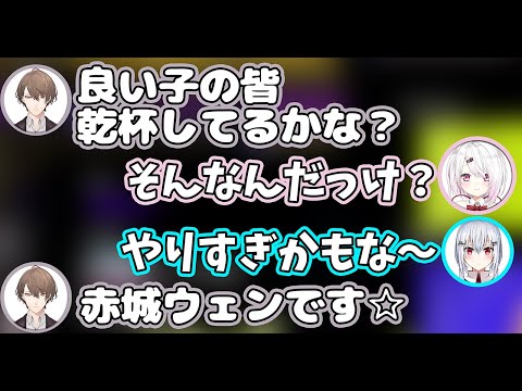 【2024/11/22】赤城ウェンの物真似をやりすぎてしまう加賀美ハヤト【加賀美ハヤト/椎名唯華/葉加瀬冬雪/五十嵐梨花】