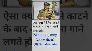 IPS interview question for GK #upscquiz  #iasquestion