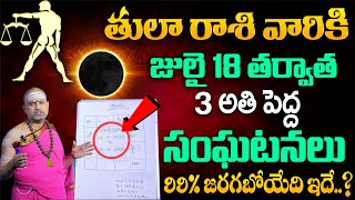 Tula Rasi July 2025 | Libra Sign 2025 | July Rasi Phalalu 2025 | Monthly Horoscope 2025 | Mqube