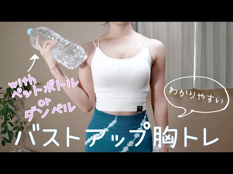 Two of the best breast workouts with weights