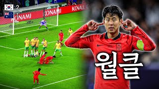 (영상분석) 손흥민 프리킥에 충격받은 이유ㅣ손흥민 볼터치 모음