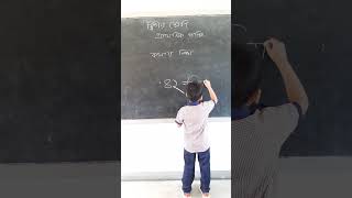 দ্বিতীয় শ্রেণি,গণিত,কথায় লিখ। #viral #প্রাইমারি #প্রাথমিক #গণিত #দ্বিতীয় #দ্বিতীয়শ্রেণি