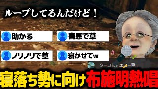 【ウツロマユ】ホラゲで寝落ちした人のために布施明を熱唱するVB【バーチャルおばあちゃん/切り抜き】