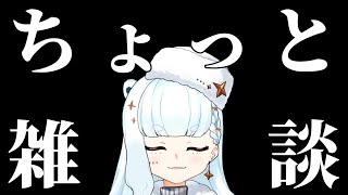【雑談】話題の縦型配信で冬休み終了直前緊急お喋りします💗初見さん大歓迎です！【VTuber】 #shorts #short #vtuber
