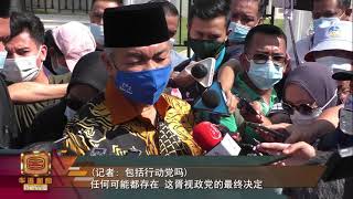 【政坛无永远敌人再一写照 巫统火箭不排除合组政府】