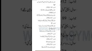 General Knowledge preparation/nts test preparation/current affairs preparation #gkquiz #gkmcqs #nts