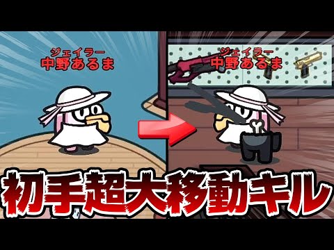 アーカイブから武器庫へキルしに行った結果ｗｗｗｗｗ【AmongUs / 宇宙人狼】