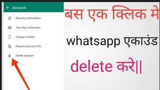 whatsapp account kese delete kare || whatsapp account kese delete kiya jata hai ||