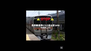 JR東海から学ぶ乗車(個人的に思う)