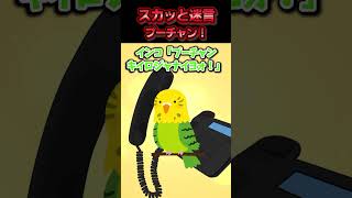 😃【2chスカッとスレ】スカッと迷言集～プーチャン！～