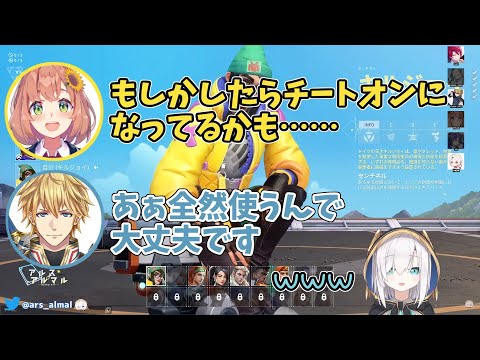 練習試合でも使えるものはなんでも使う#あまエビ大福【アルス・アルマル/エクス・アルビオ/椎名唯華/天宮こころ/Ha Yun/あまエビ大福/本間ひまわり】【にじさんじ/切り抜き】