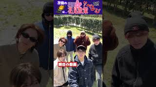 Travis Japan【花見リベンジ】福岡で桜散策！　#TravisJapan #トラジャ #桜 #花見 #散歩 #福岡