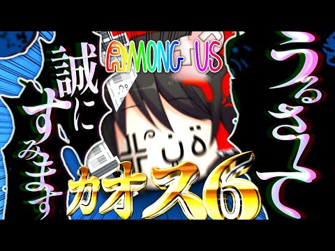 【AMONG US#6】ポンコツなゆっくり達が宇宙にてカオスな人狼を楽しむようです～無限コメ返し編～【ゆっくり実況】