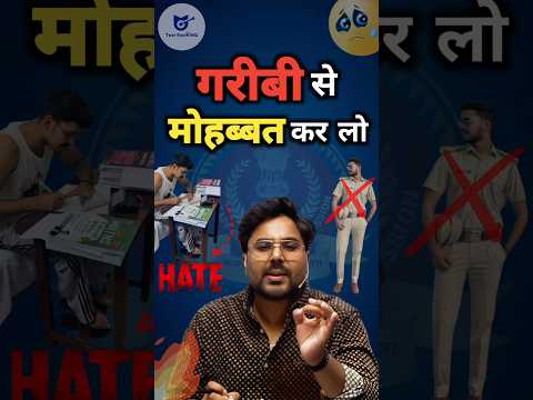 Fall in love with poverty if you hate studies 😡 Gagan Pratap Sir #ssc #motivation #testranking
