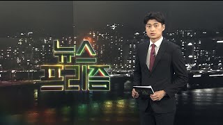 [탐사보도 뉴스프리즘] 軍 성범죄 근절 확실한 해법은? / 연합뉴스TV (YonhapnewsTV)