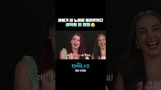 [모아나 2] 'B&B 작곡가 듀오의 나연 '저 너머로'(Beyond) MV 리액션' 영상