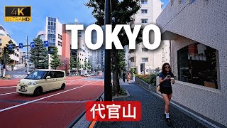 [東京代官山] Why Daikanyama is Tokyo’s Most Underrated Neighborhood | 4K Walking Tour