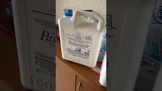 食品に直接噴霧できるアルコール消毒薬パストリーゼ77 2023.10.28@TORU#vlog