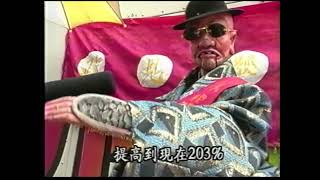 天宇布袋戲-藏神秘政見發表