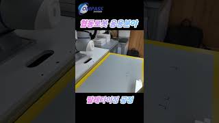 협동로봇 응용분야 팔레타이징 공정 #컴파스시스템 #협동로봇 #dobot #두봇