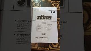 Maths syllabus class 12th /up board 2023 -2024/12th class math syllabus up board